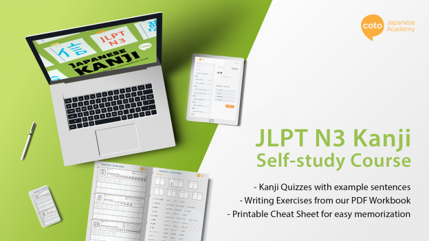 n3-Kanji-self-study-course-624x351